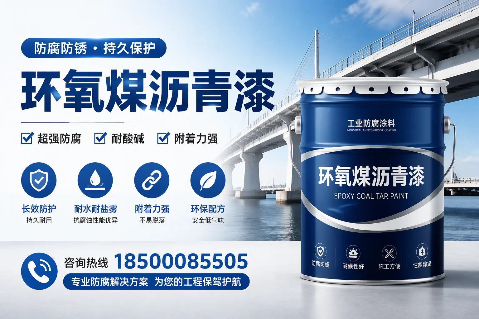 环氧煤沥青漆与其他涂料的对比分析,助你在常德做出明智选择